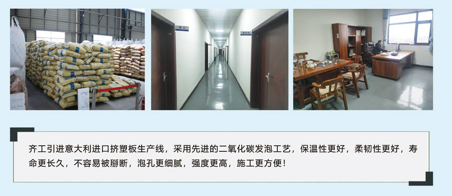 二氧化碳擠塑板