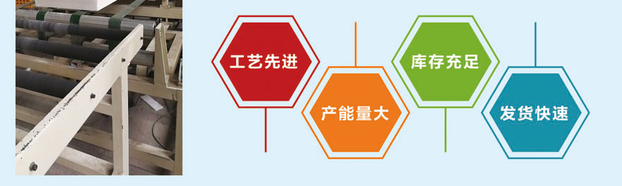 二氧化碳擠塑板