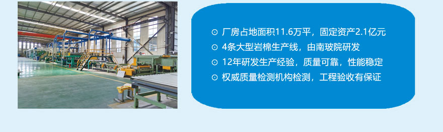 砂漿巖棉復合板