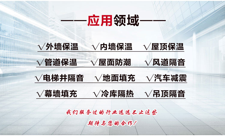 巖棉板批發廠家