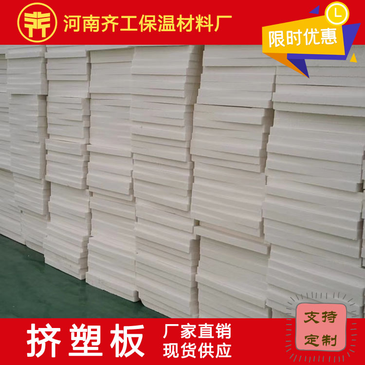 擠塑板的優良性能介紹