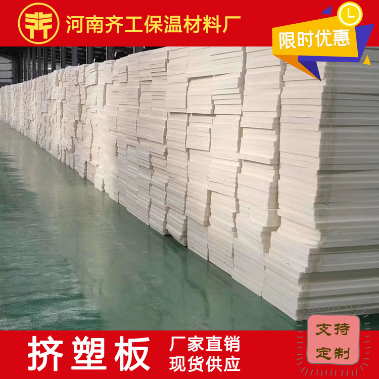 擠塑板的明顯優(yōu)勢(shì)