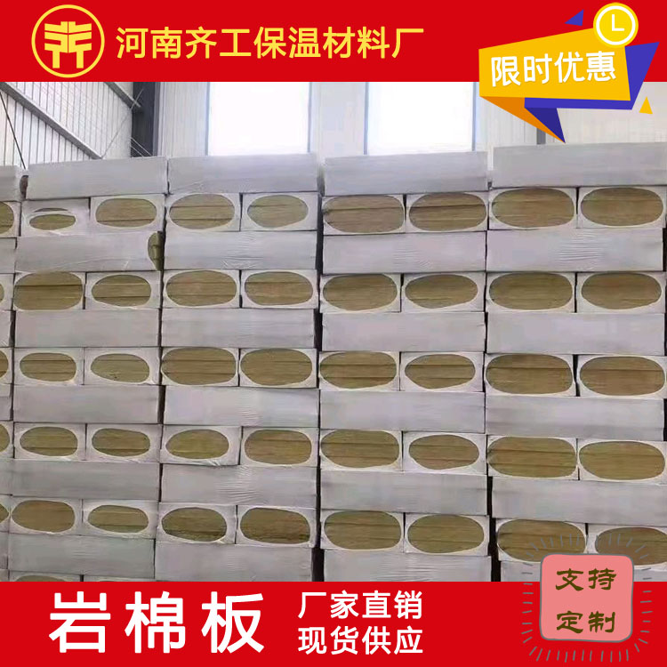 巖棉板的施工要點