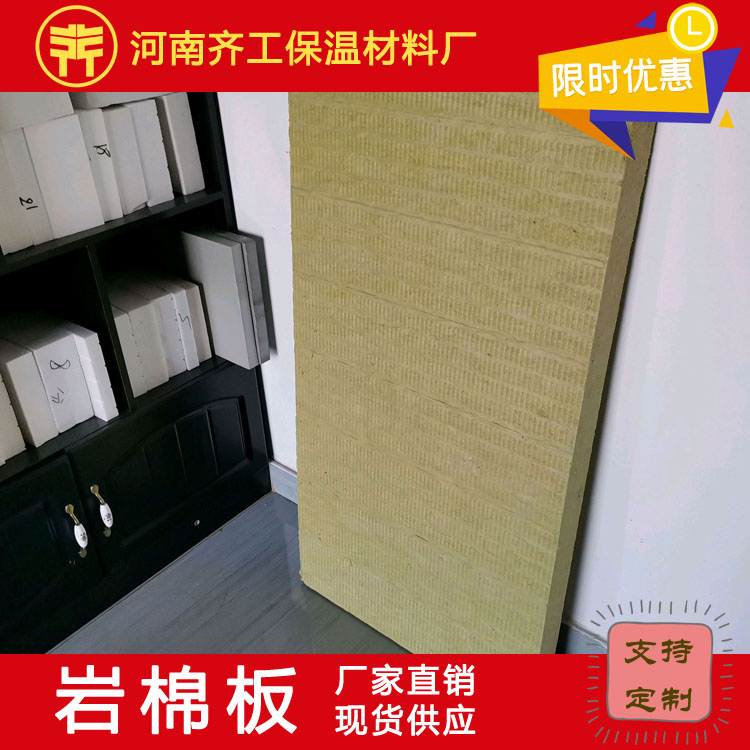 復合夾心巖棉板銷量