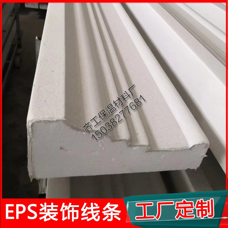 EPS室內裝飾線條的價格是多少？