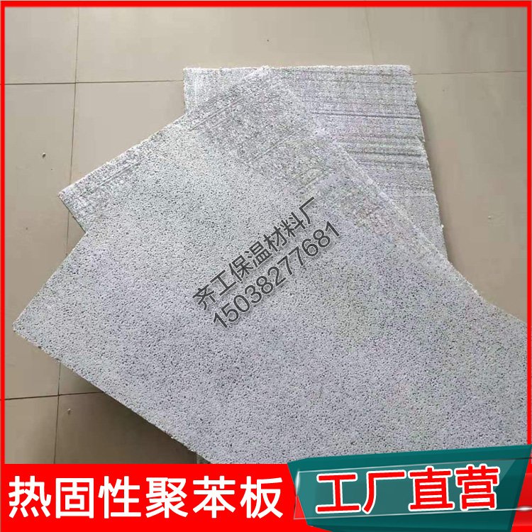 如何選擇熱固復合聚苯乙烯泡沫保溫板？