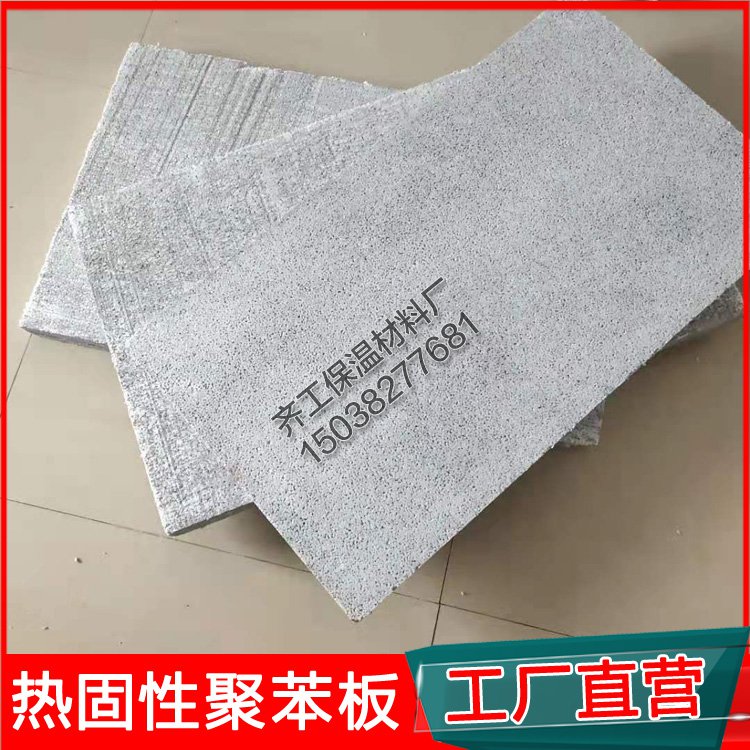 為什么選擇熱固復(fù)合聚苯乙烯保溫板？