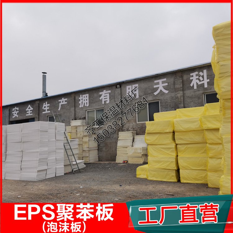 如何選擇新鄉(xiāng)泡沫板廠家？